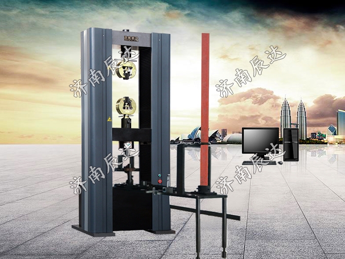 WDW-200扣件萬能試驗機(jī)