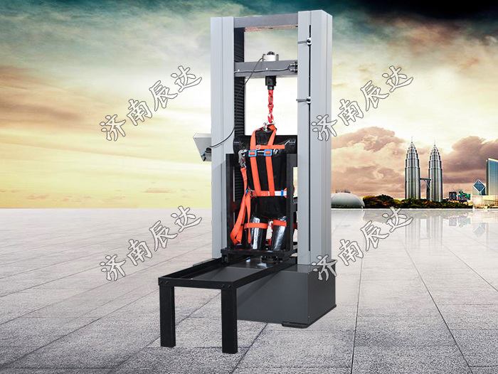 安全帶拉伸試驗機(jī)